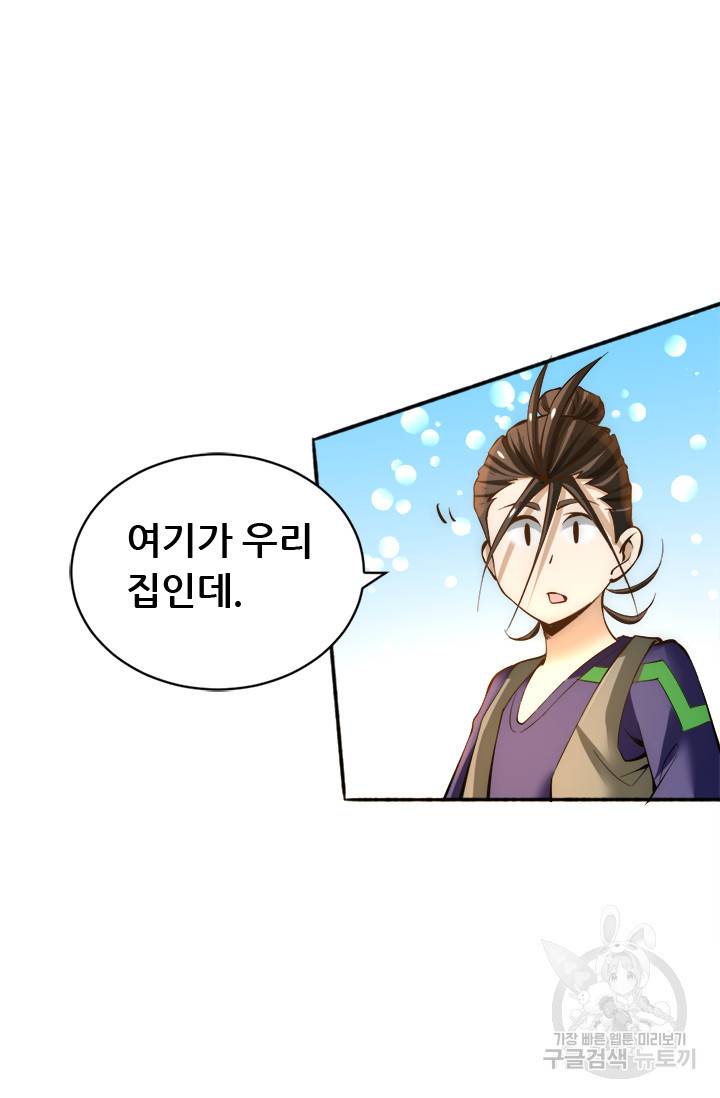 만능왕 75화 11