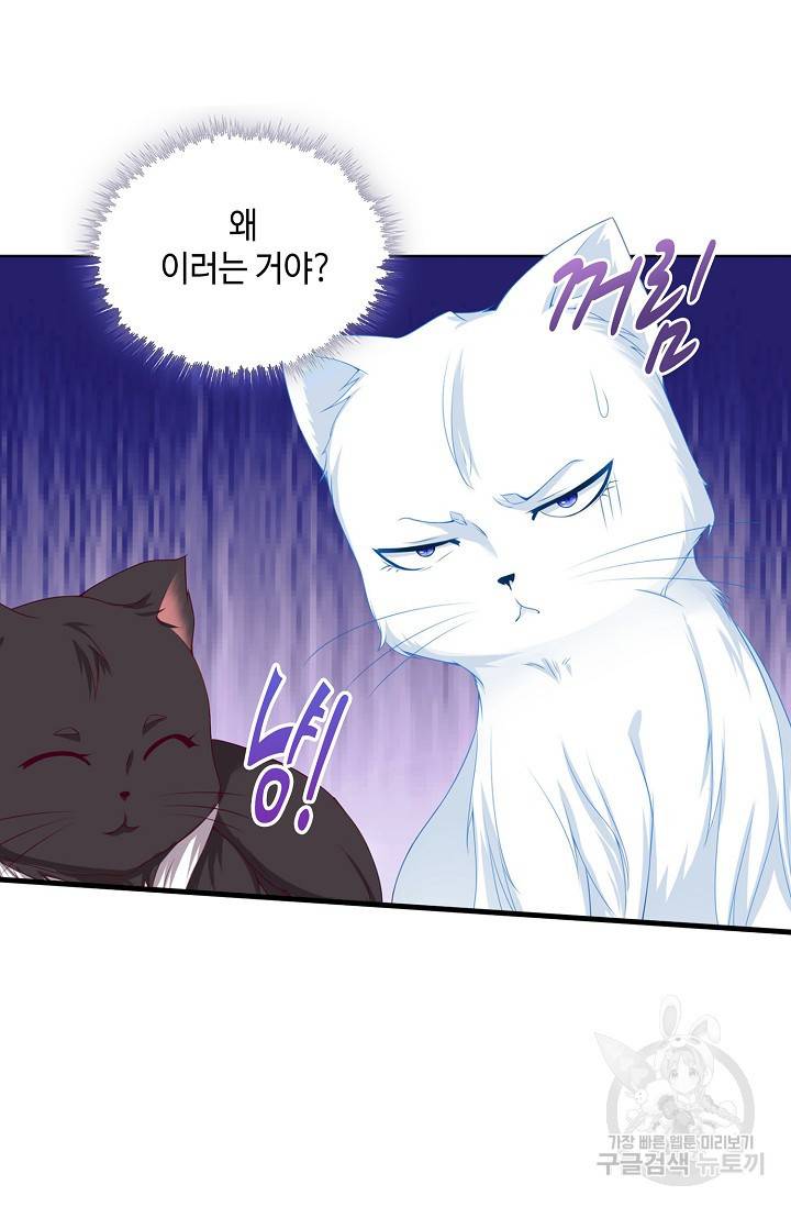 악역이지만 돈은 제일 많아 5화 4