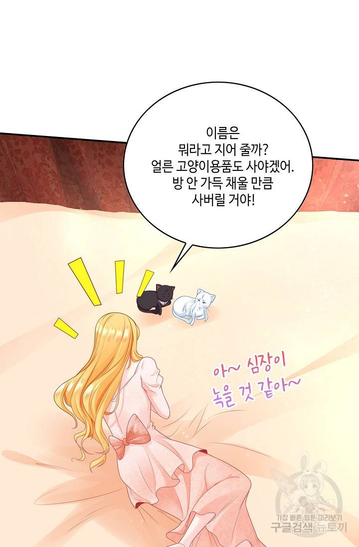 악역이지만 돈은 제일 많아 5화 5