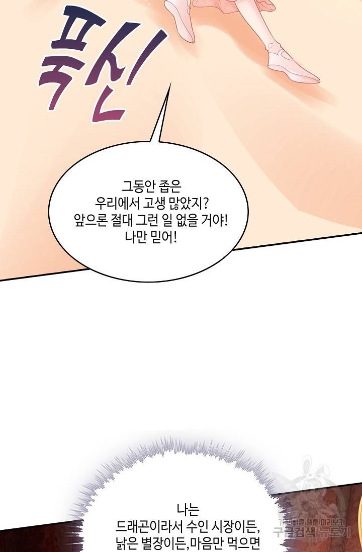 악역이지만 돈은 제일 많아 5화 6