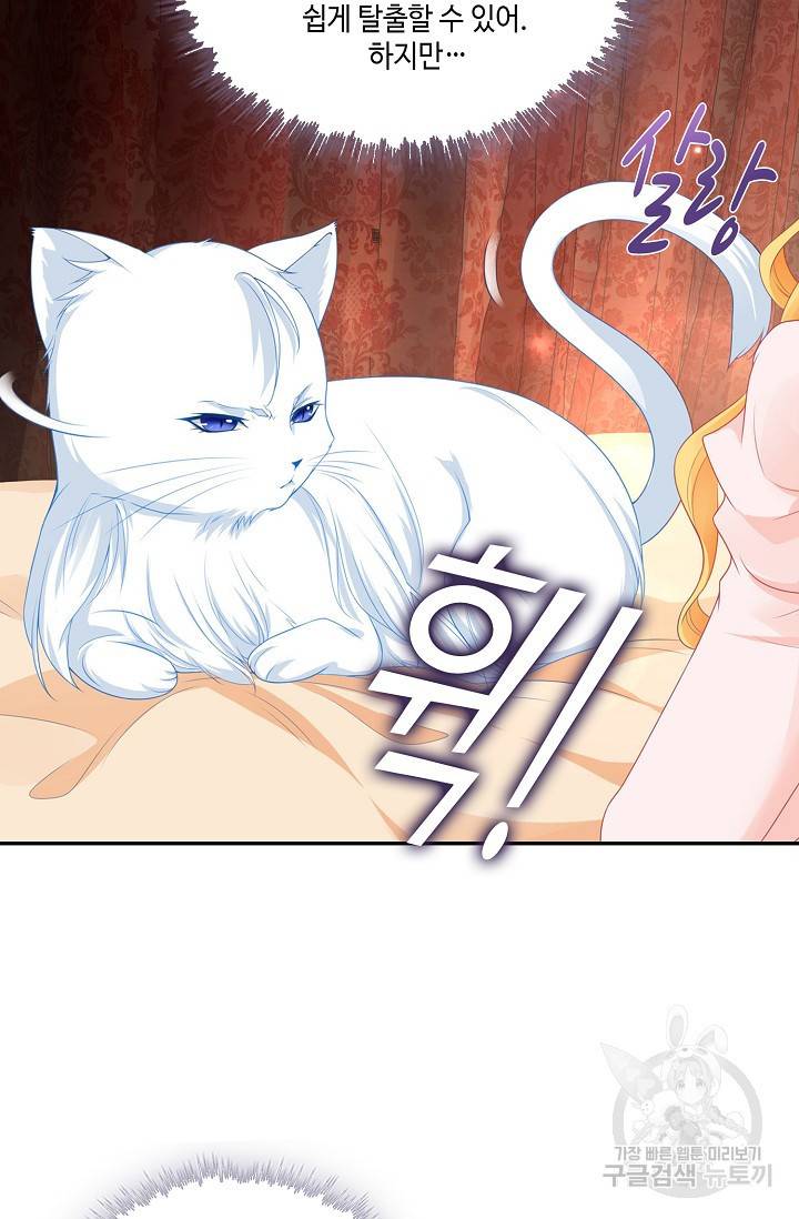 악역이지만 돈은 제일 많아 5화 7