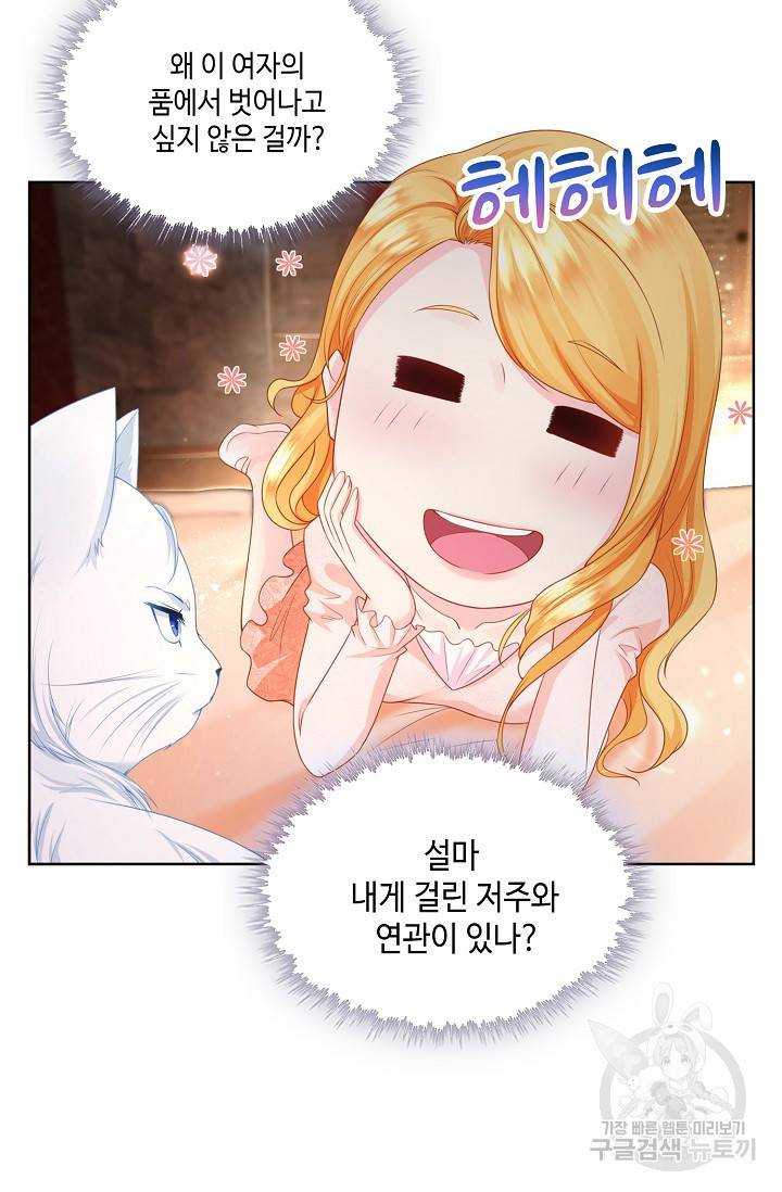 악역이지만 돈은 제일 많아 5화 8