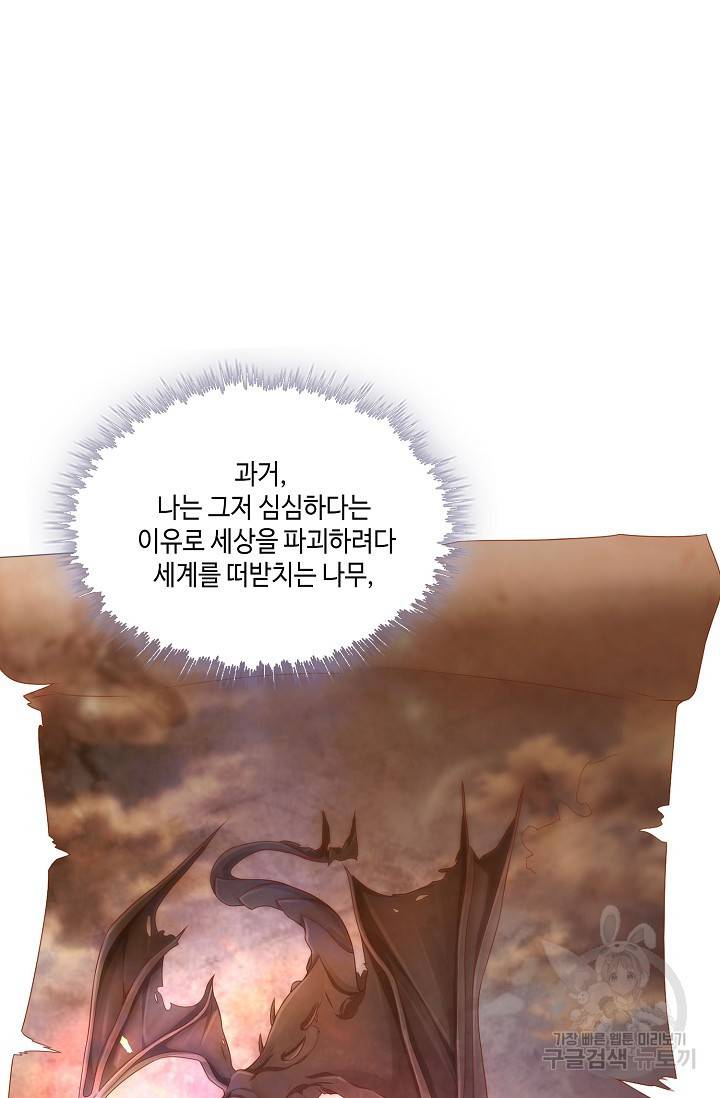 악역이지만 돈은 제일 많아 5화 9