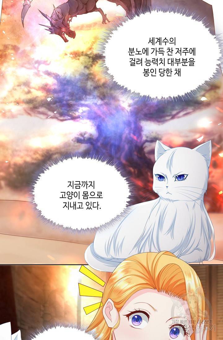 악역이지만 돈은 제일 많아 5화 10