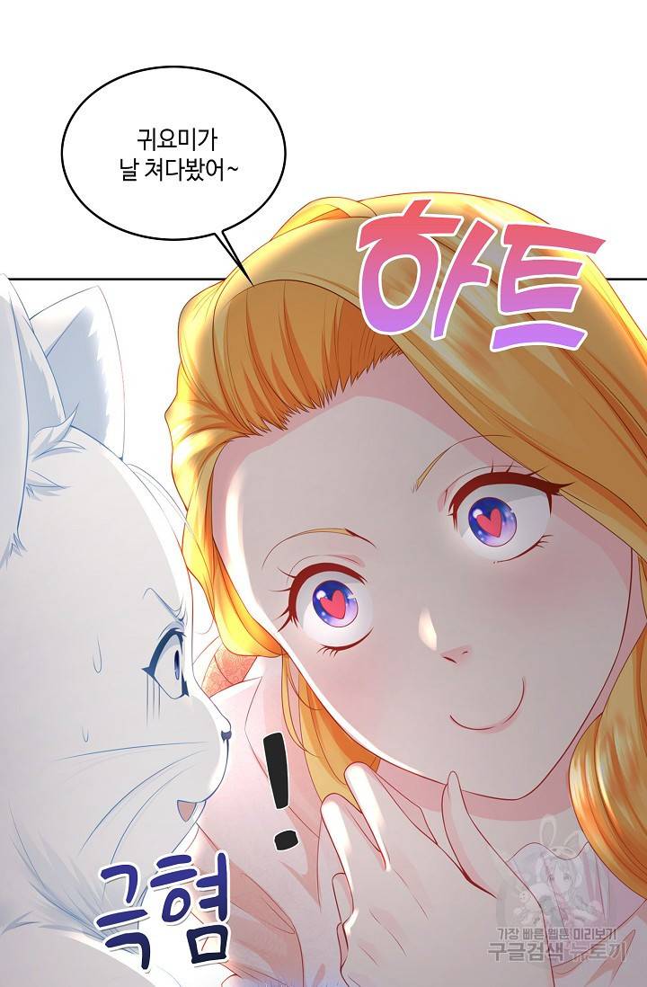 악역이지만 돈은 제일 많아 5화 12