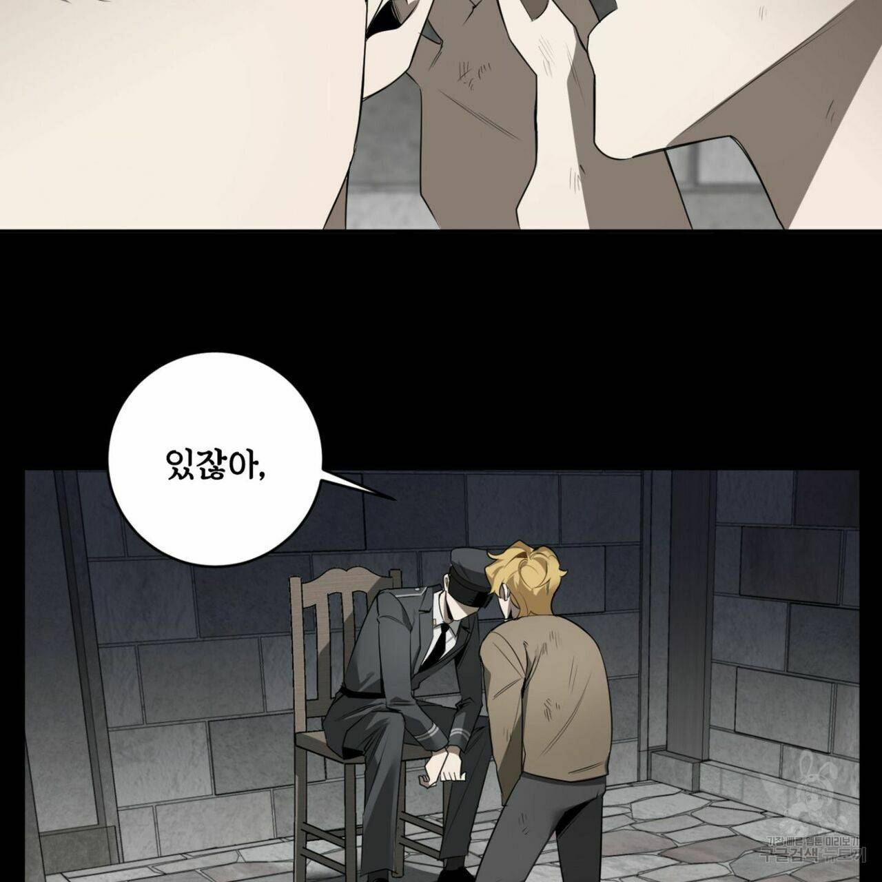 살인마 르웰린 씨의 낭만적인 정찬 47화 3