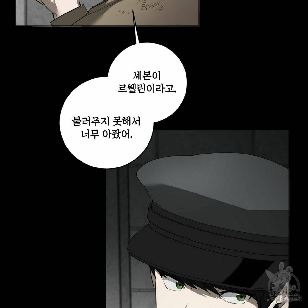 살인마 르웰린 씨의 낭만적인 정찬 47화 7