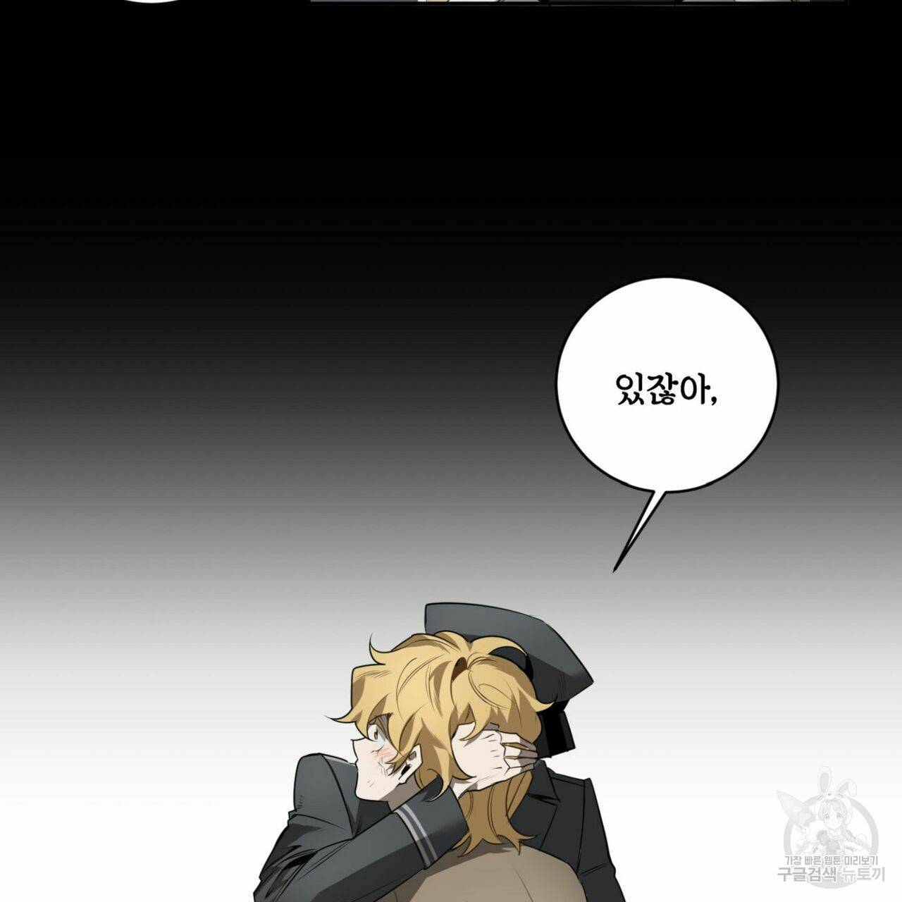 살인마 르웰린 씨의 낭만적인 정찬 47화 9