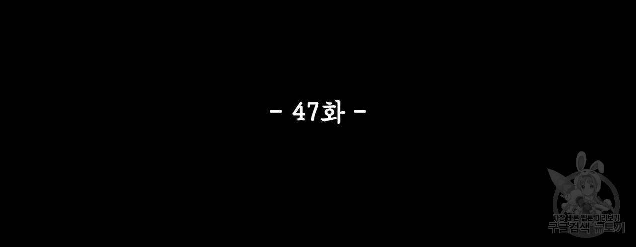 살인마 르웰린 씨의 낭만적인 정찬 47화 16