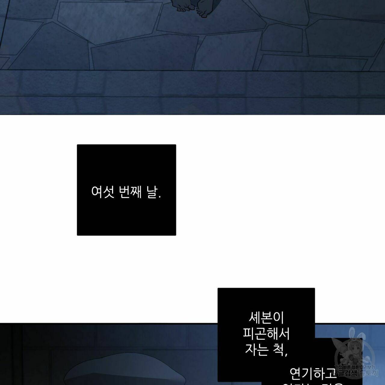 살인마 르웰린 씨의 낭만적인 정찬 47화 19