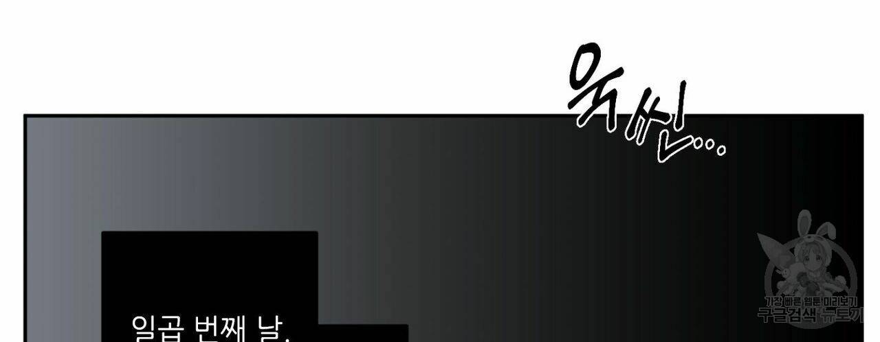 살인마 르웰린 씨의 낭만적인 정찬 47화 22