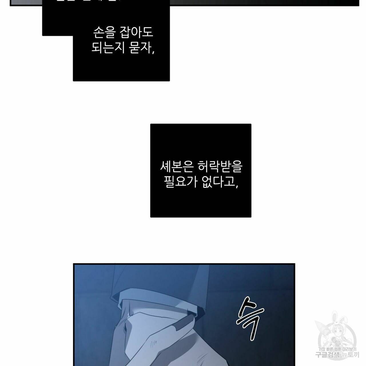 살인마 르웰린 씨의 낭만적인 정찬 47화 23