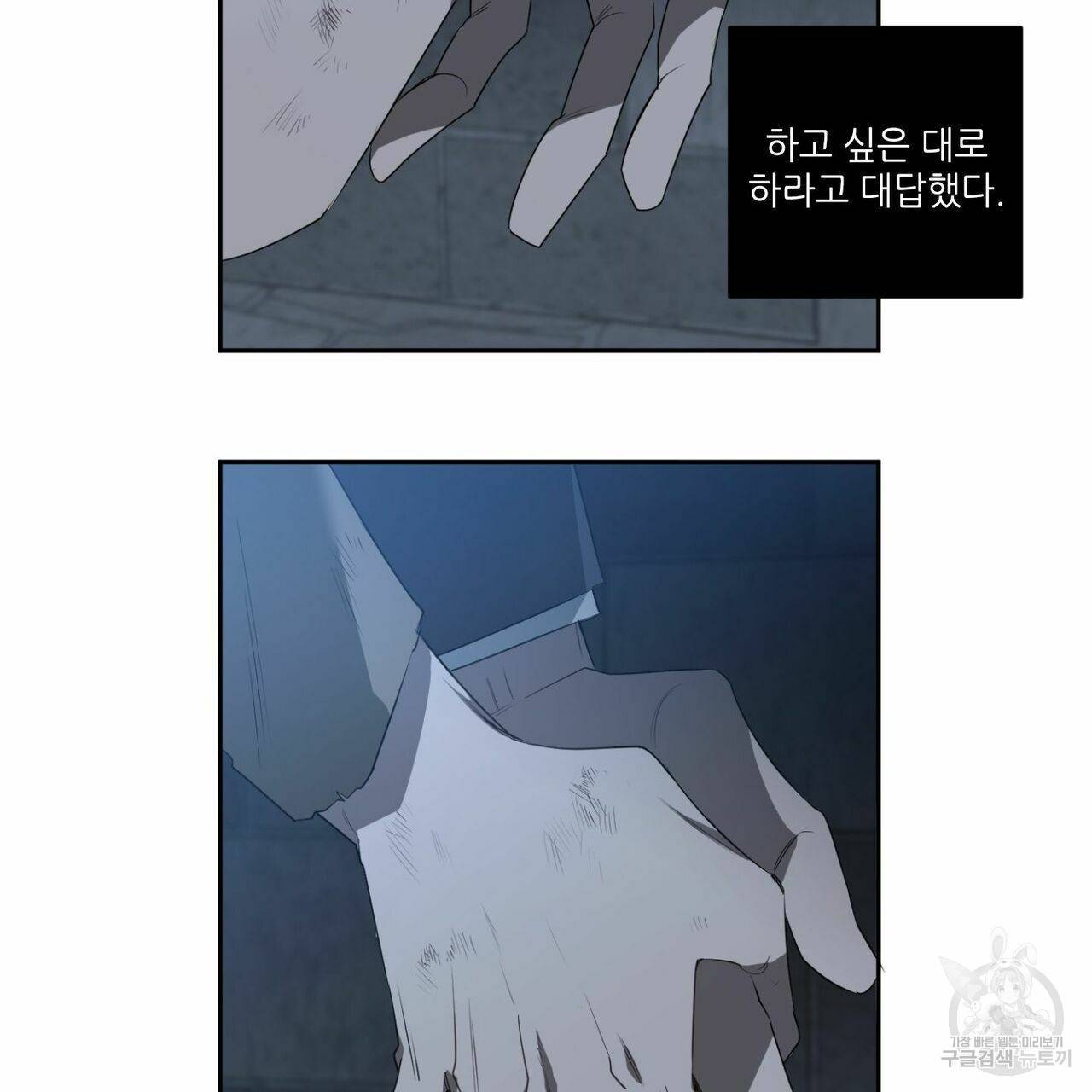 살인마 르웰린 씨의 낭만적인 정찬 47화 25