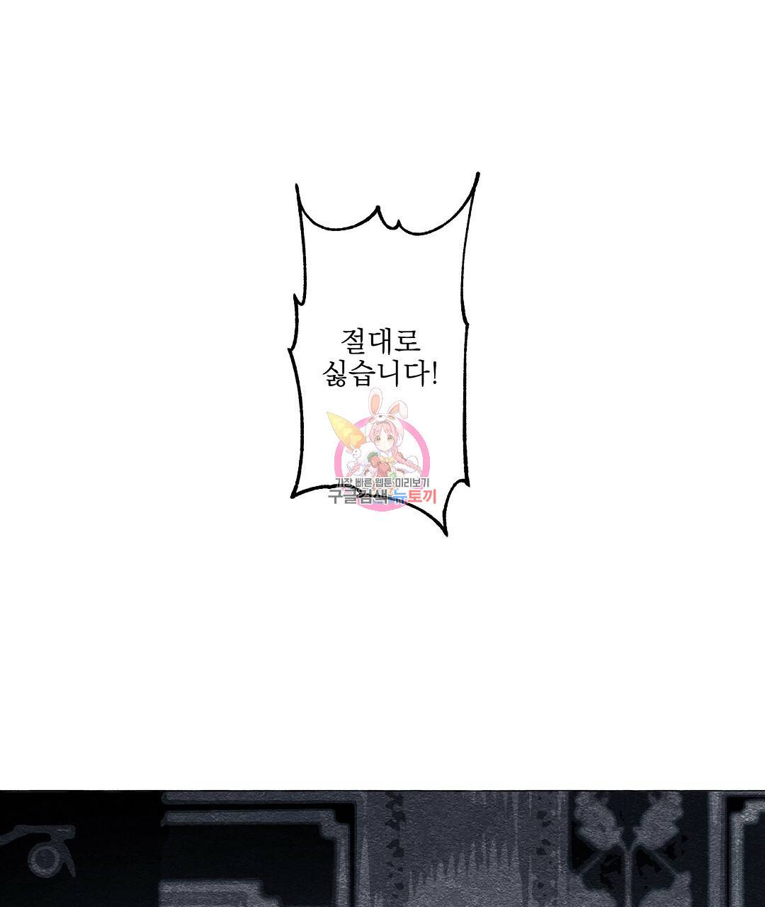 가면무 27화 1