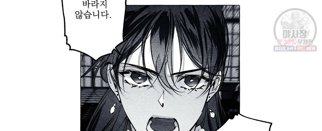 가면무 27화 3