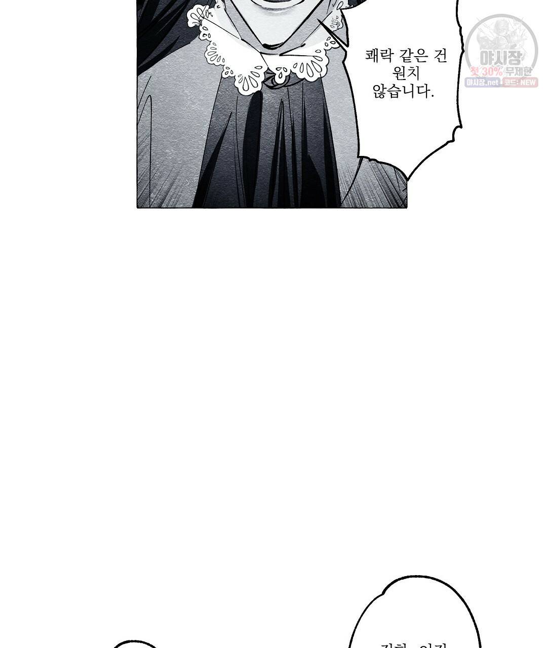 가면무 27화 4