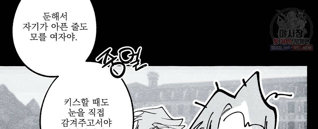 가면무 27화 9