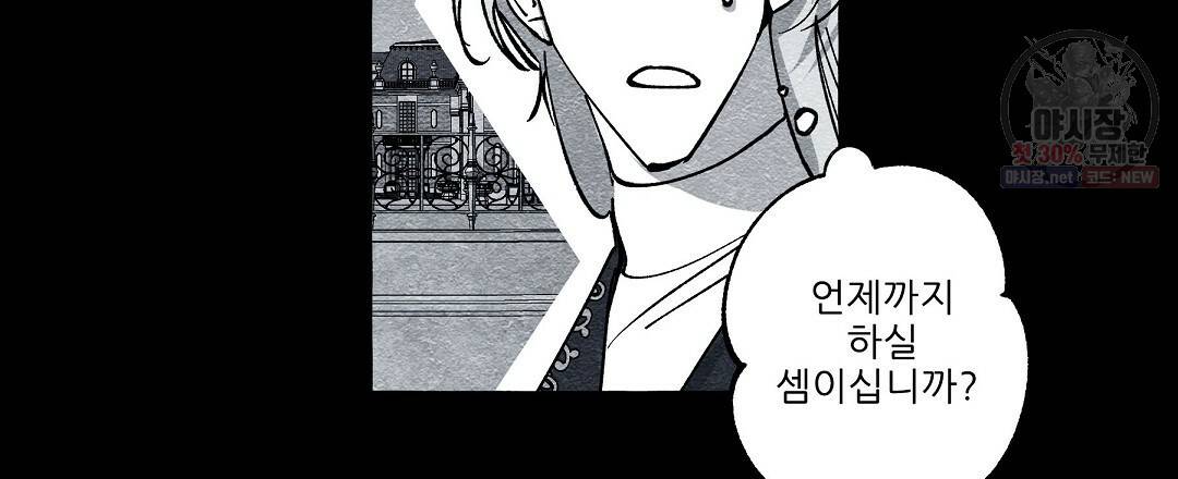 가면무 27화 12