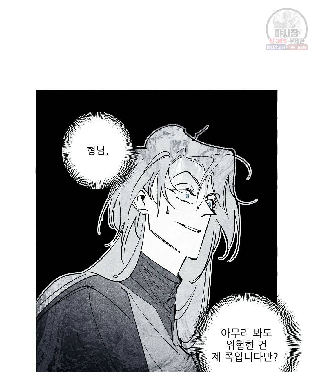 가면무 27화 22