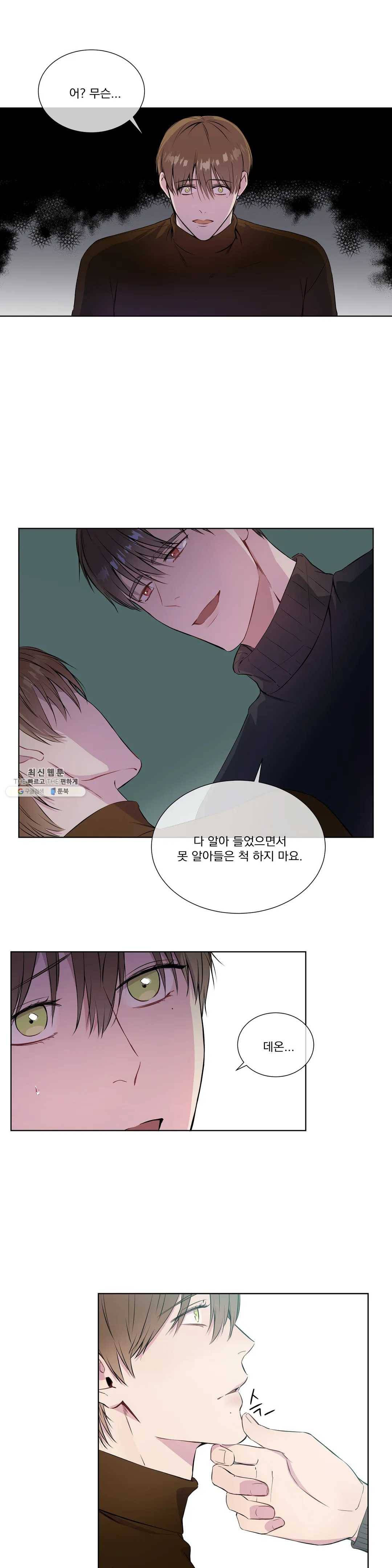 가르쳐주세요 25화 1