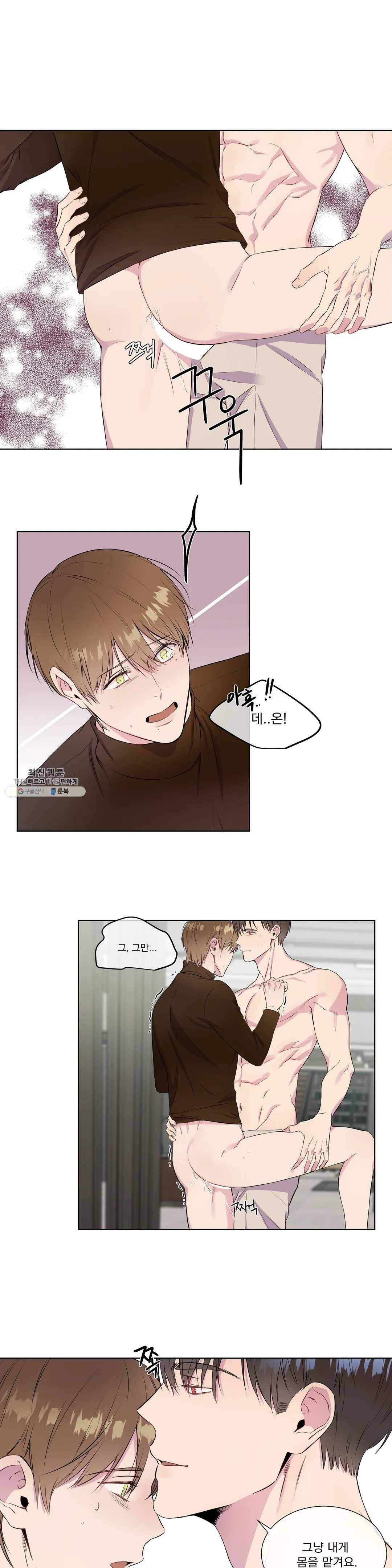 가르쳐주세요 25화 4