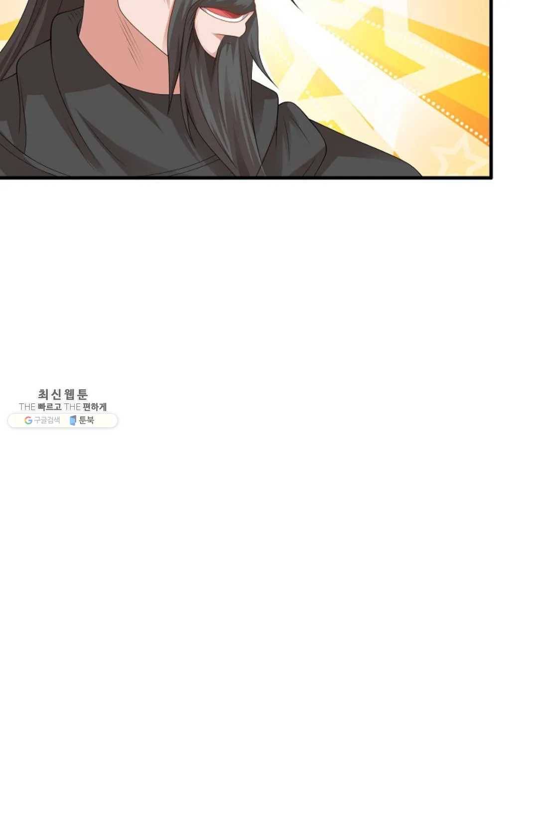 8만 년 만에 회귀하다 97화 13