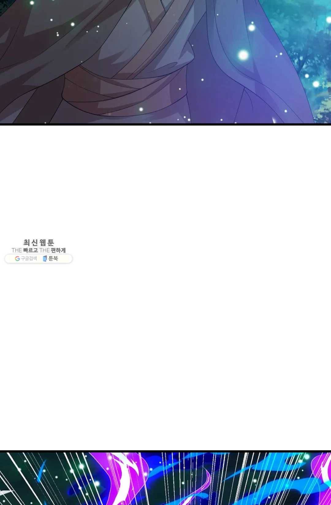 8만 년 만에 회귀하다 97화 20