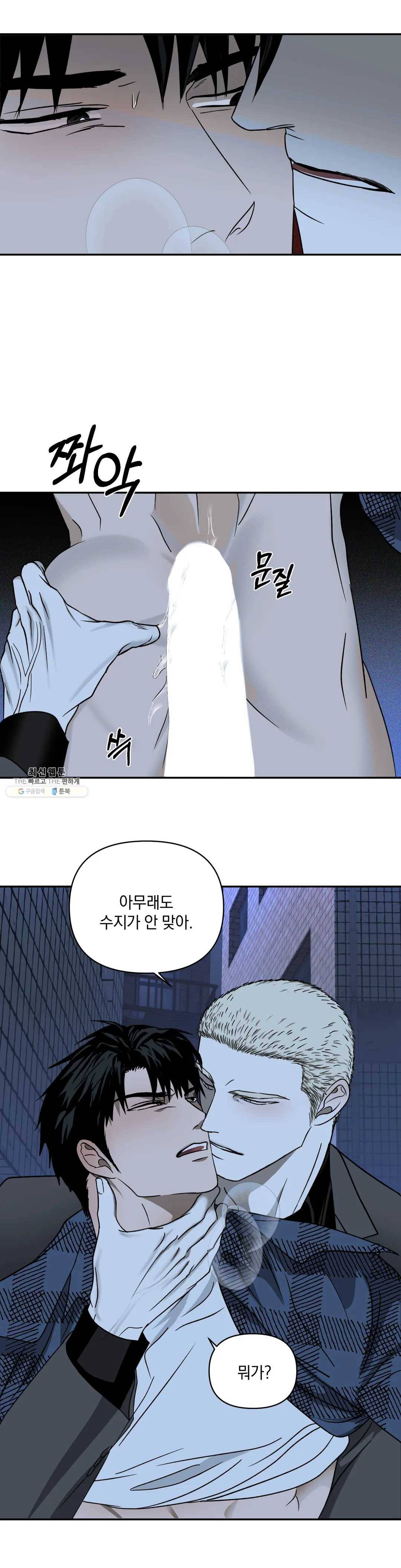 셔트라인 11화 3