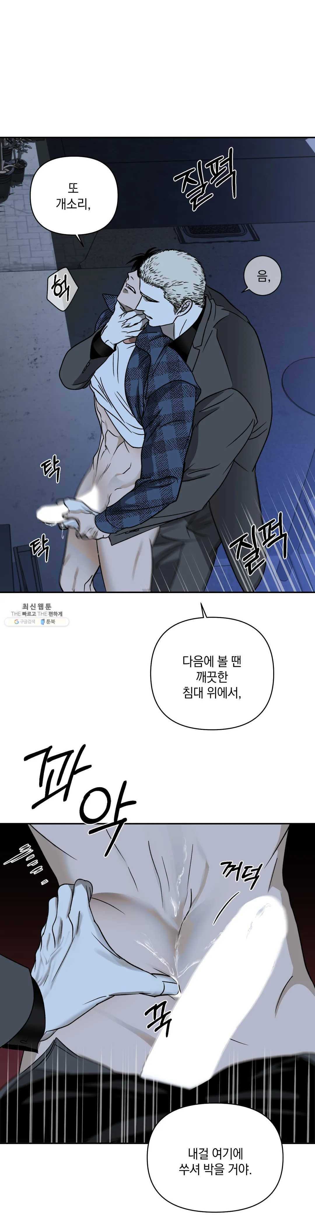 셔트라인 11화 5