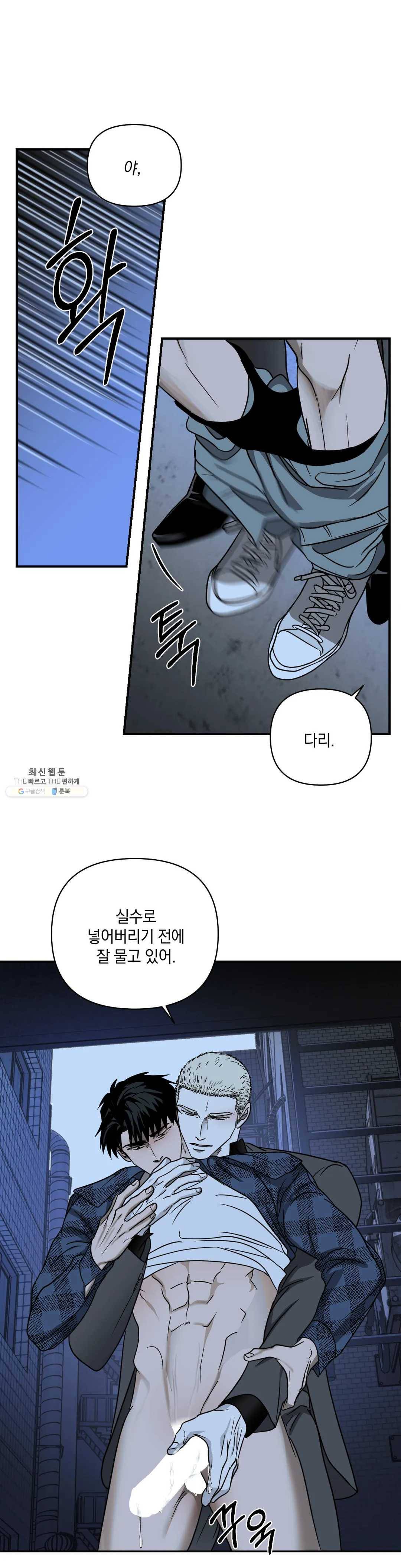 셔트라인 11화 6