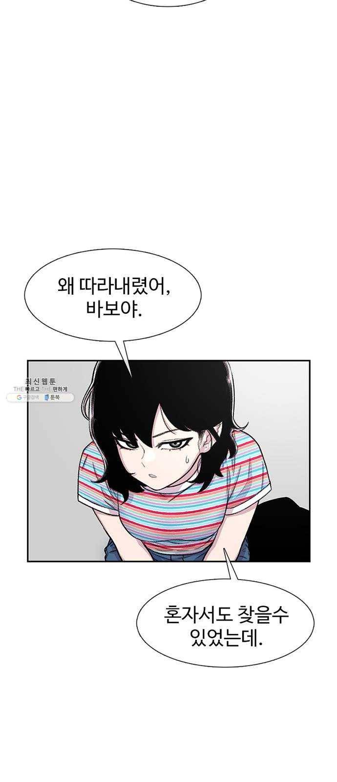 별이삼샵 77화 - 기차데이트? 3