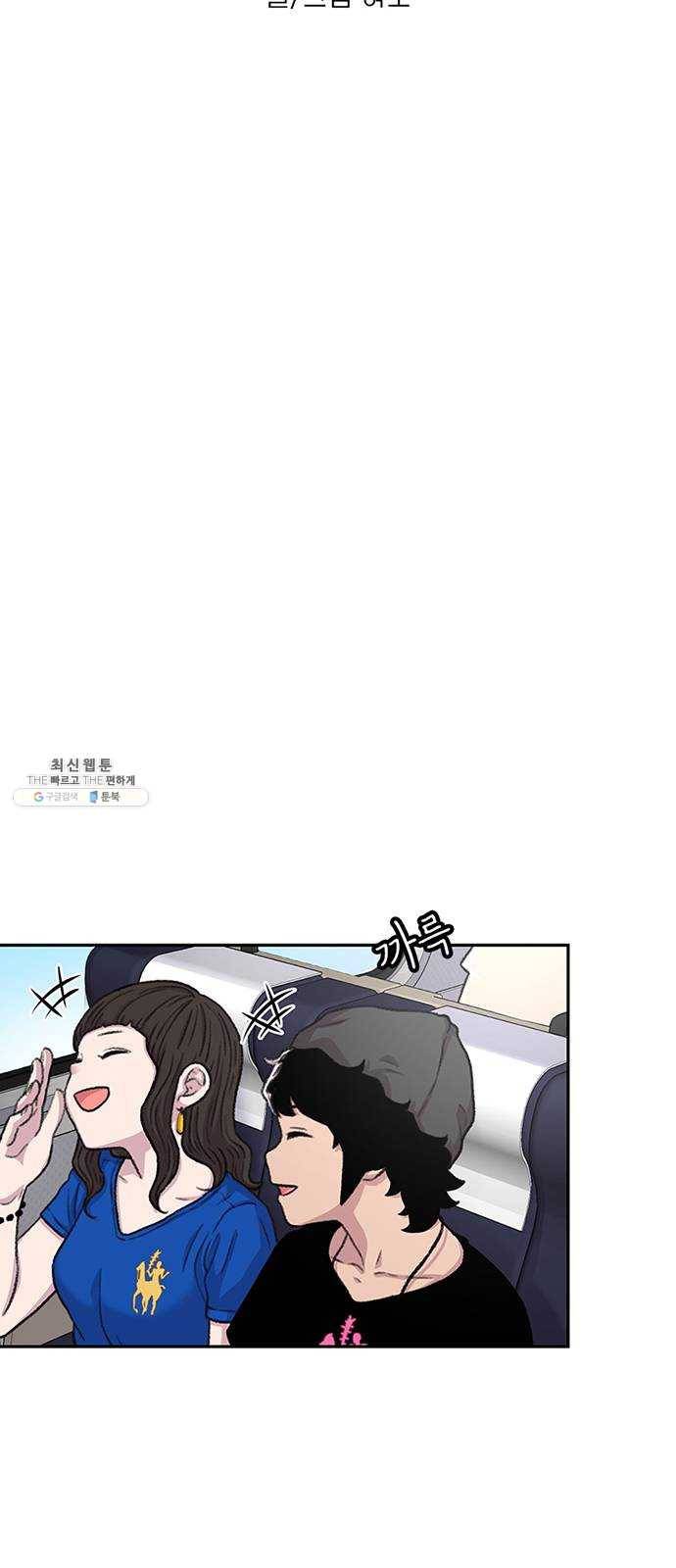 별이삼샵 77화 - 기차데이트? 7