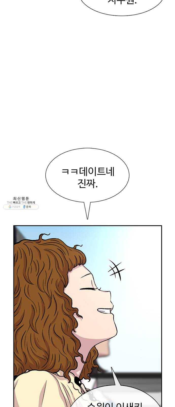 별이삼샵 77화 - 기차데이트? 10