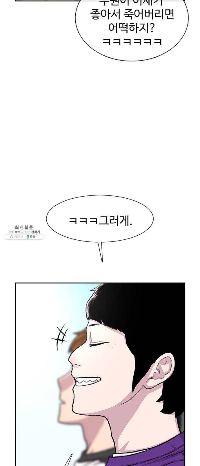 별이삼샵 77화 - 기차데이트? 11