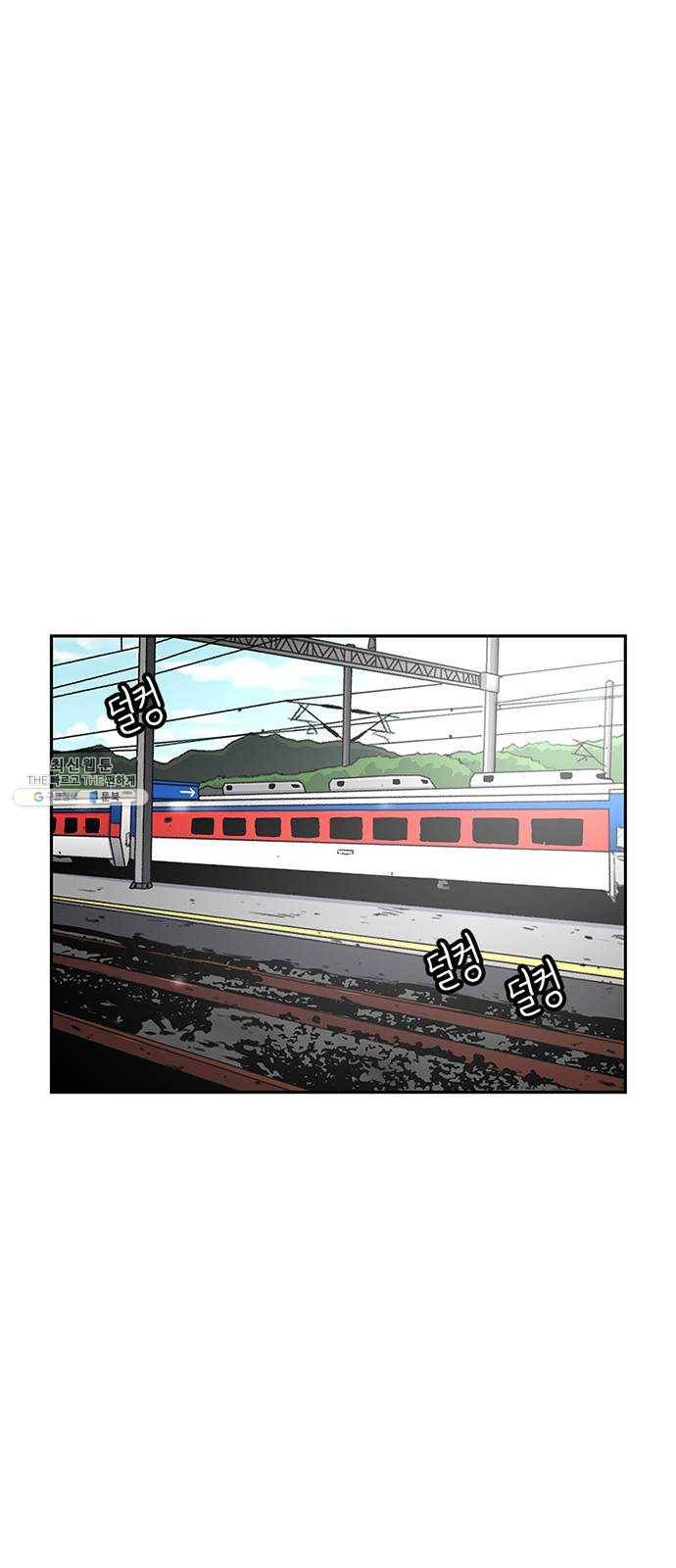별이삼샵 77화 - 기차데이트? 14