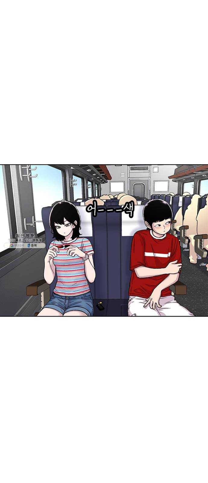 별이삼샵 77화 - 기차데이트? 15