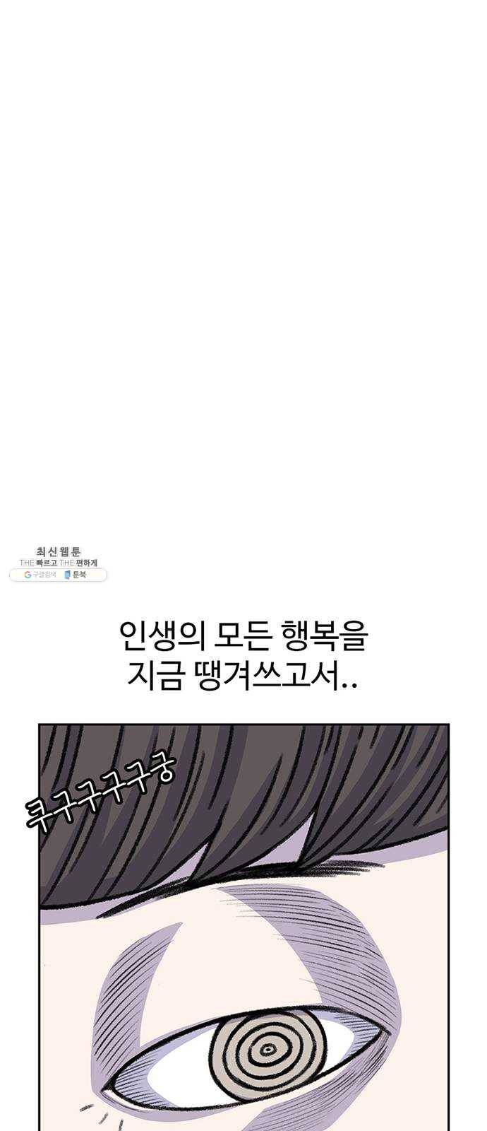 별이삼샵 77화 - 기차데이트? 19