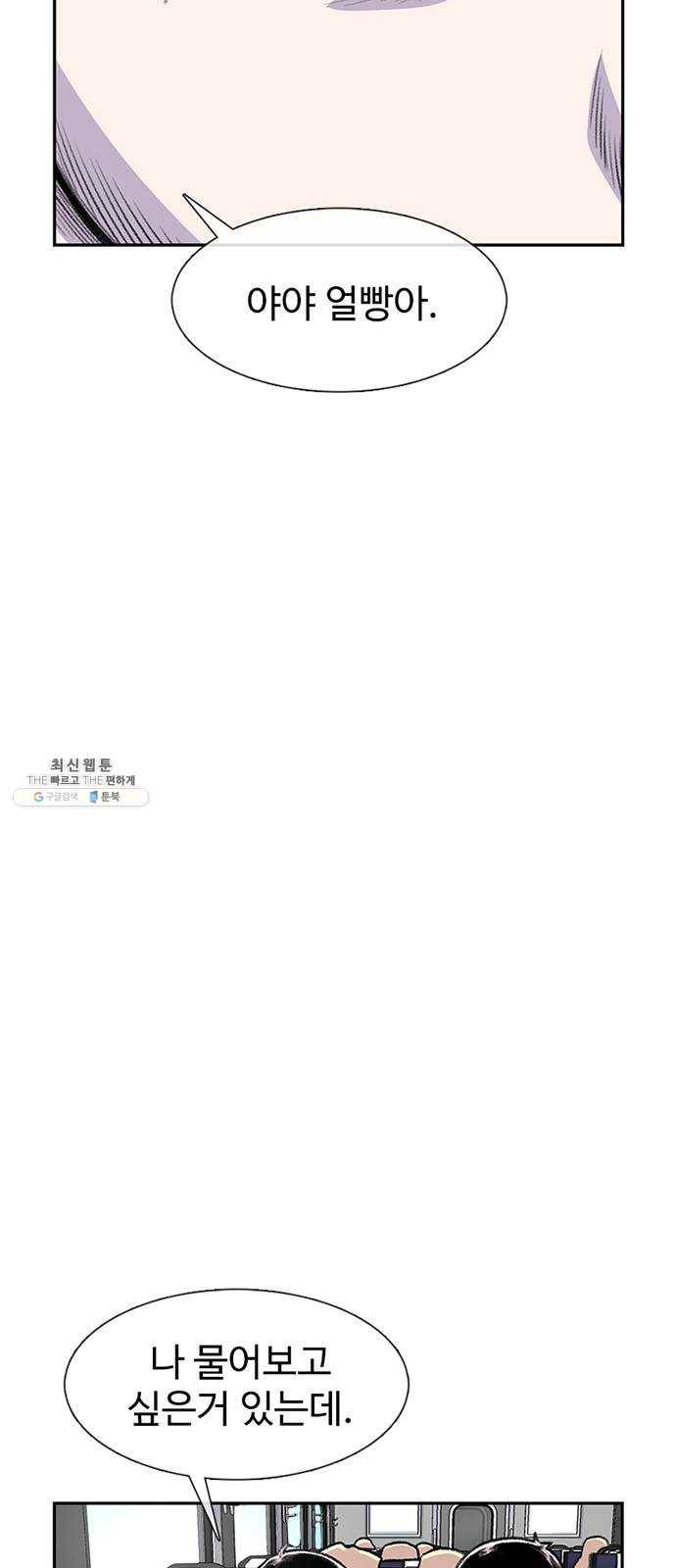 별이삼샵 77화 - 기차데이트? 20
