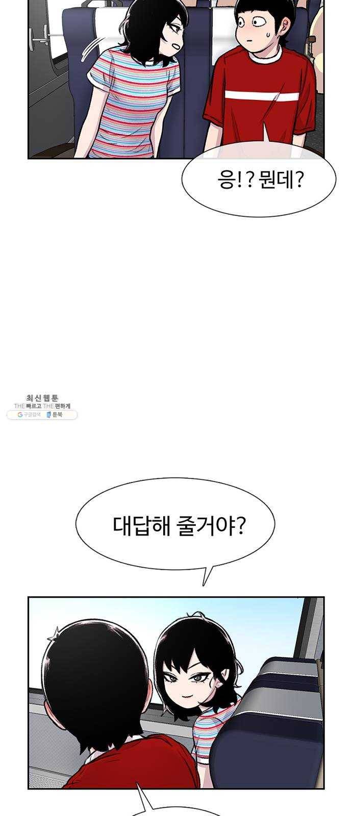 별이삼샵 77화 - 기차데이트? 21