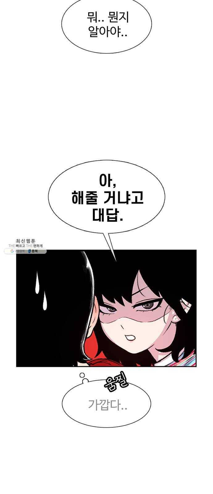 별이삼샵 77화 - 기차데이트? 22