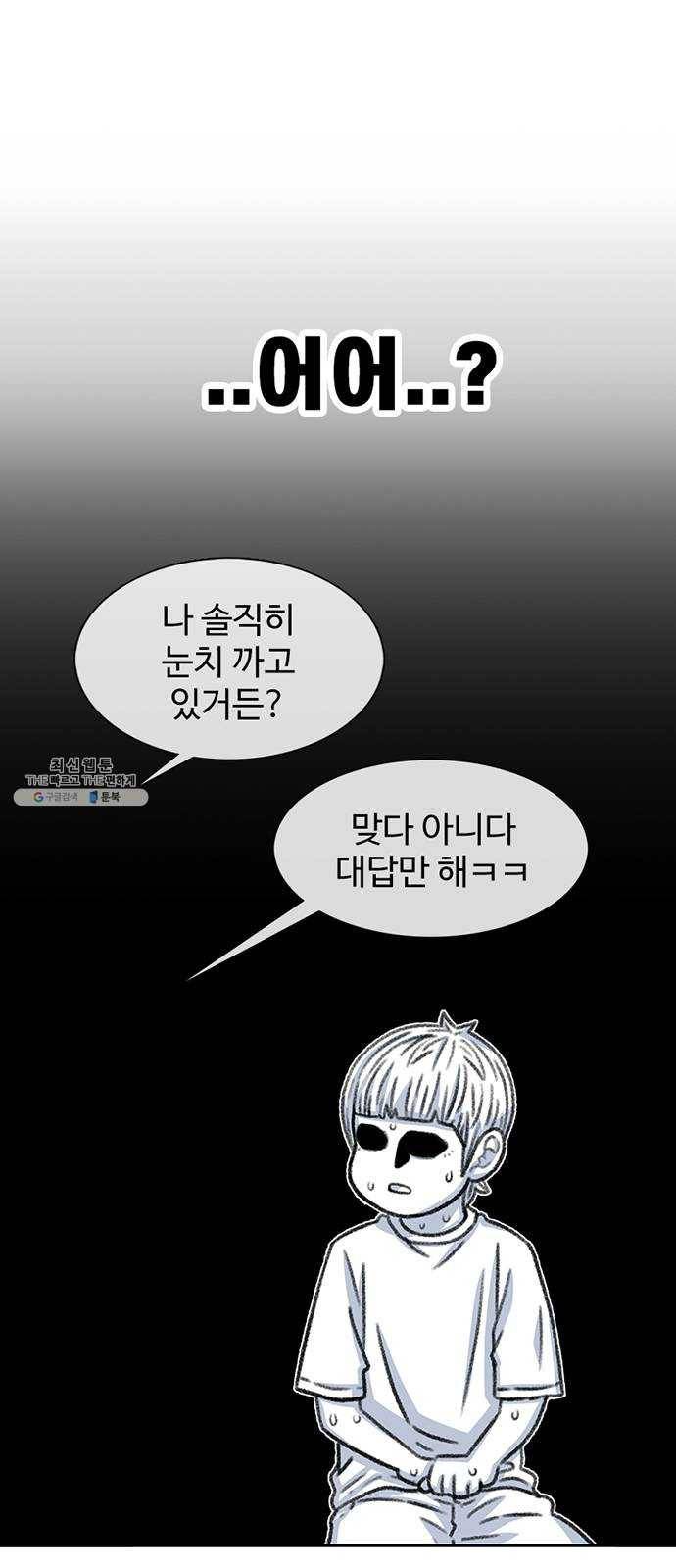 별이삼샵 77화 - 기차데이트? 25