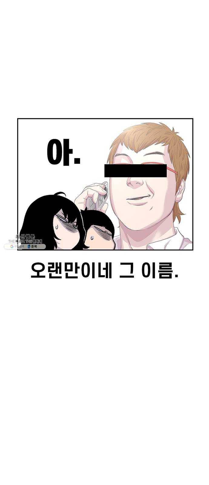 별이삼샵 77화 - 기차데이트? 35