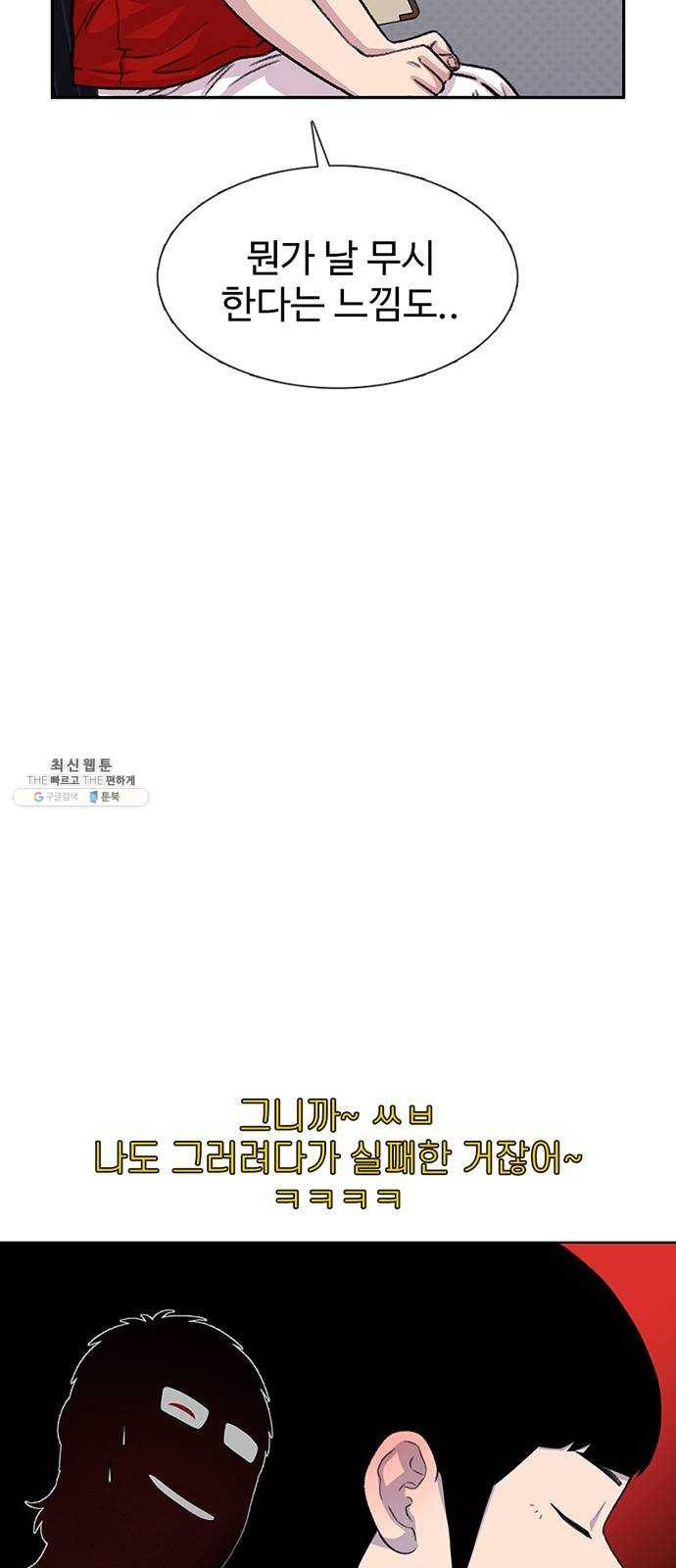 별이삼샵 77화 - 기차데이트? 38