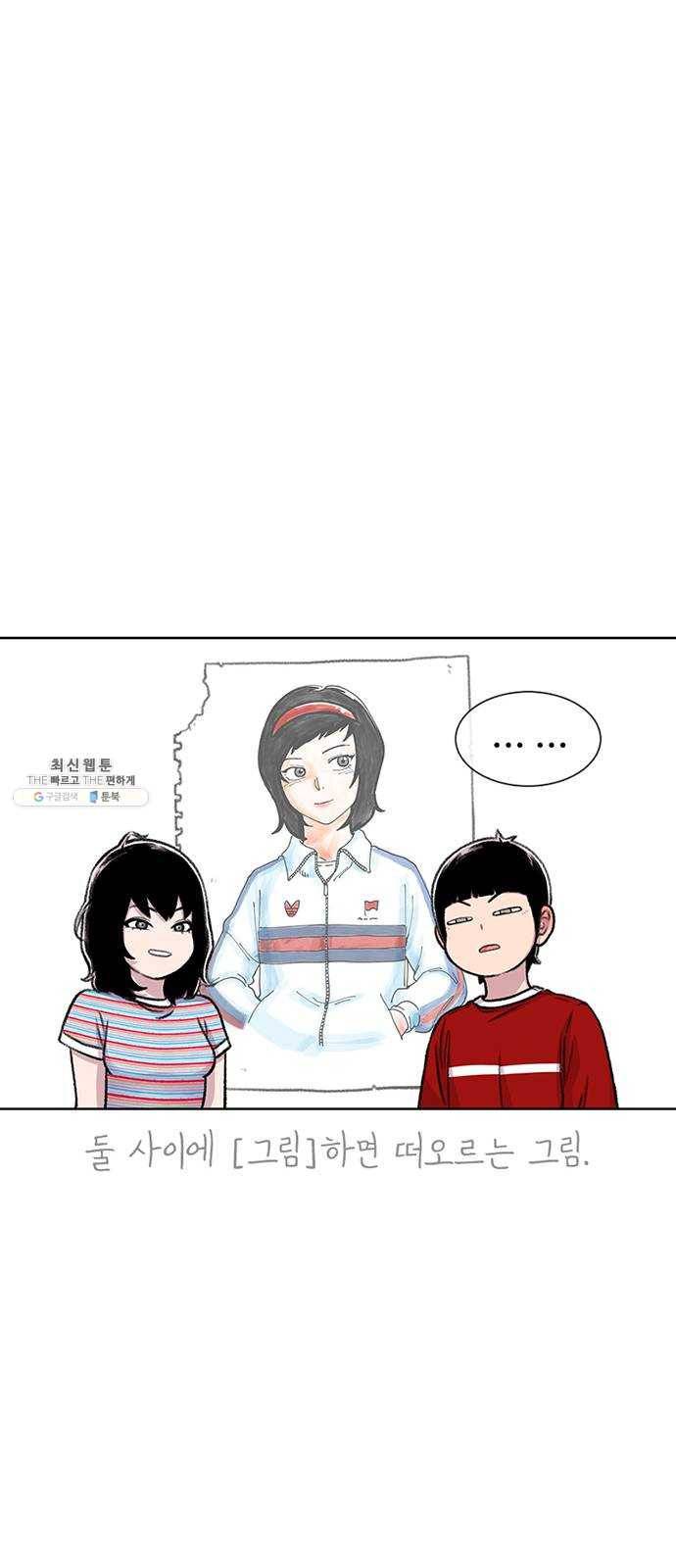 별이삼샵 77화 - 기차데이트? 44
