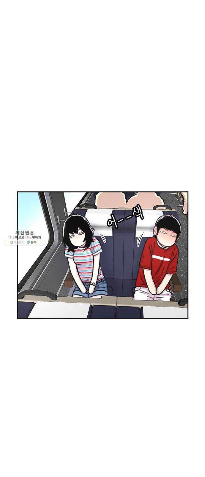 별이삼샵 77화 - 기차데이트? 45