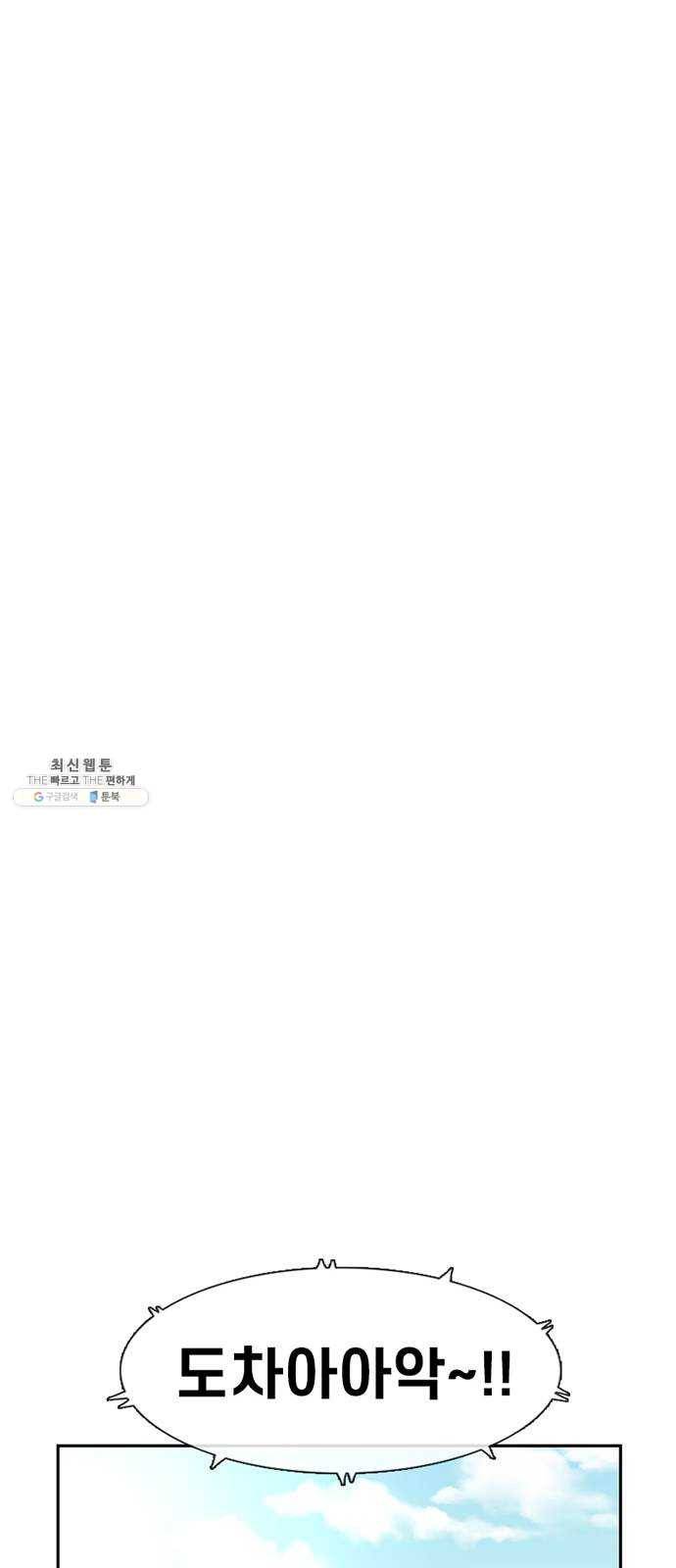 별이삼샵 77화 - 기차데이트? 46