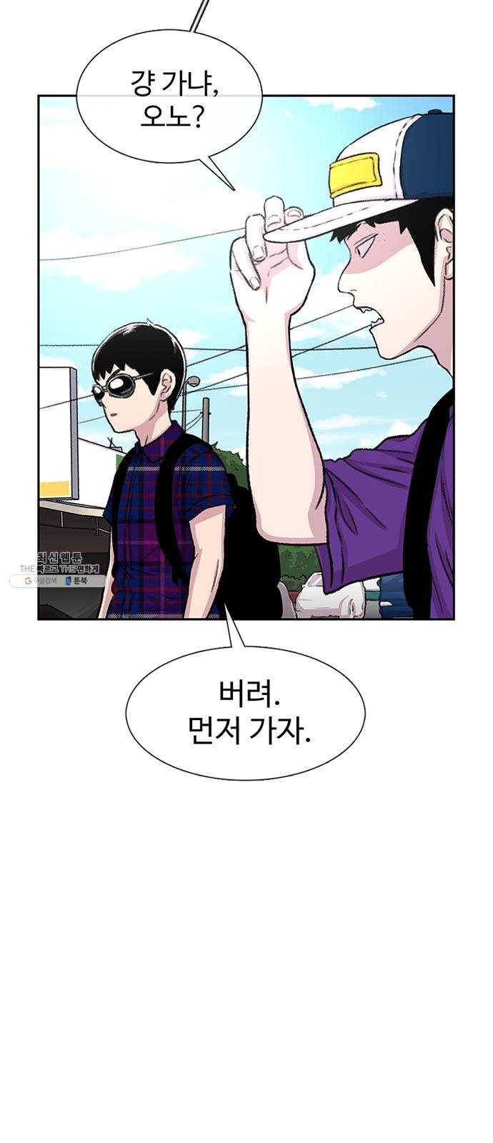 별이삼샵 77화 - 기차데이트? 49