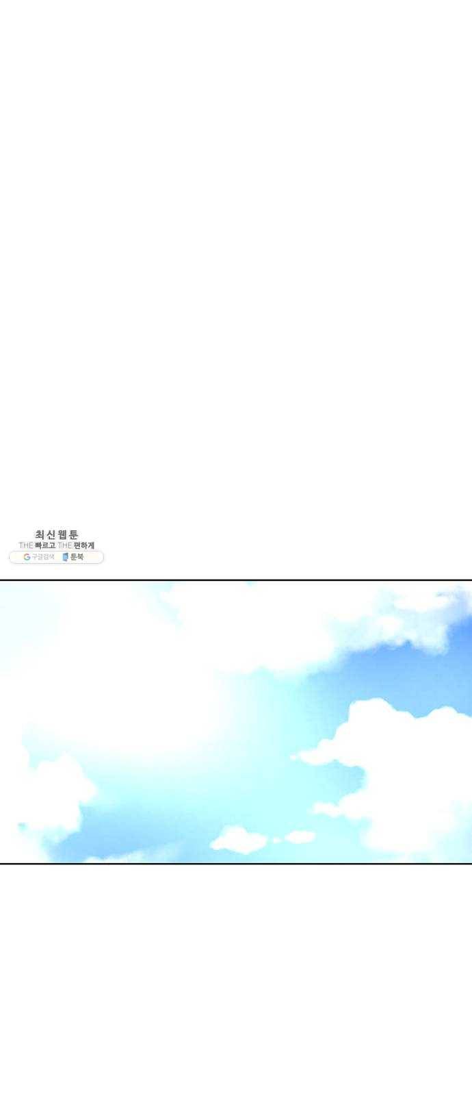 별이삼샵 77화 - 기차데이트? 51