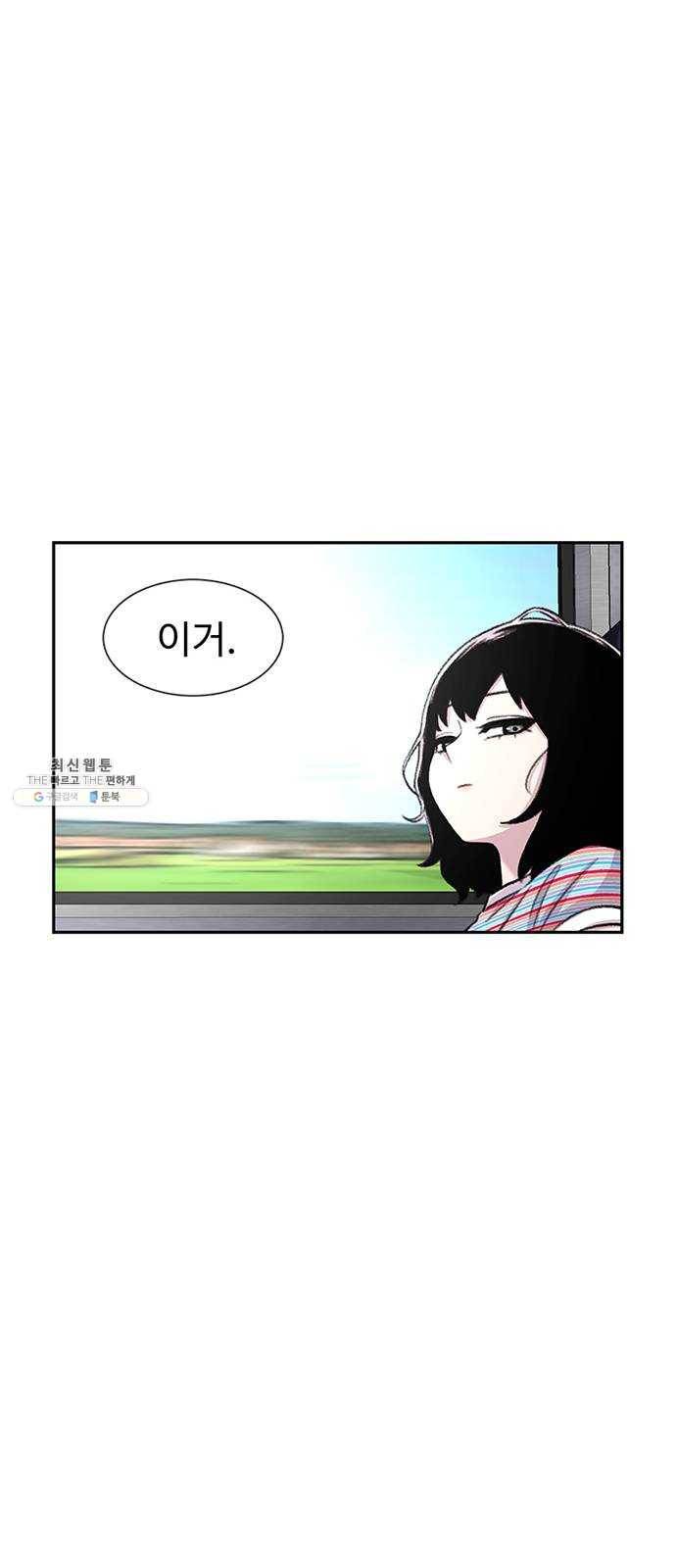 별이삼샵 77화 - 기차데이트? 55