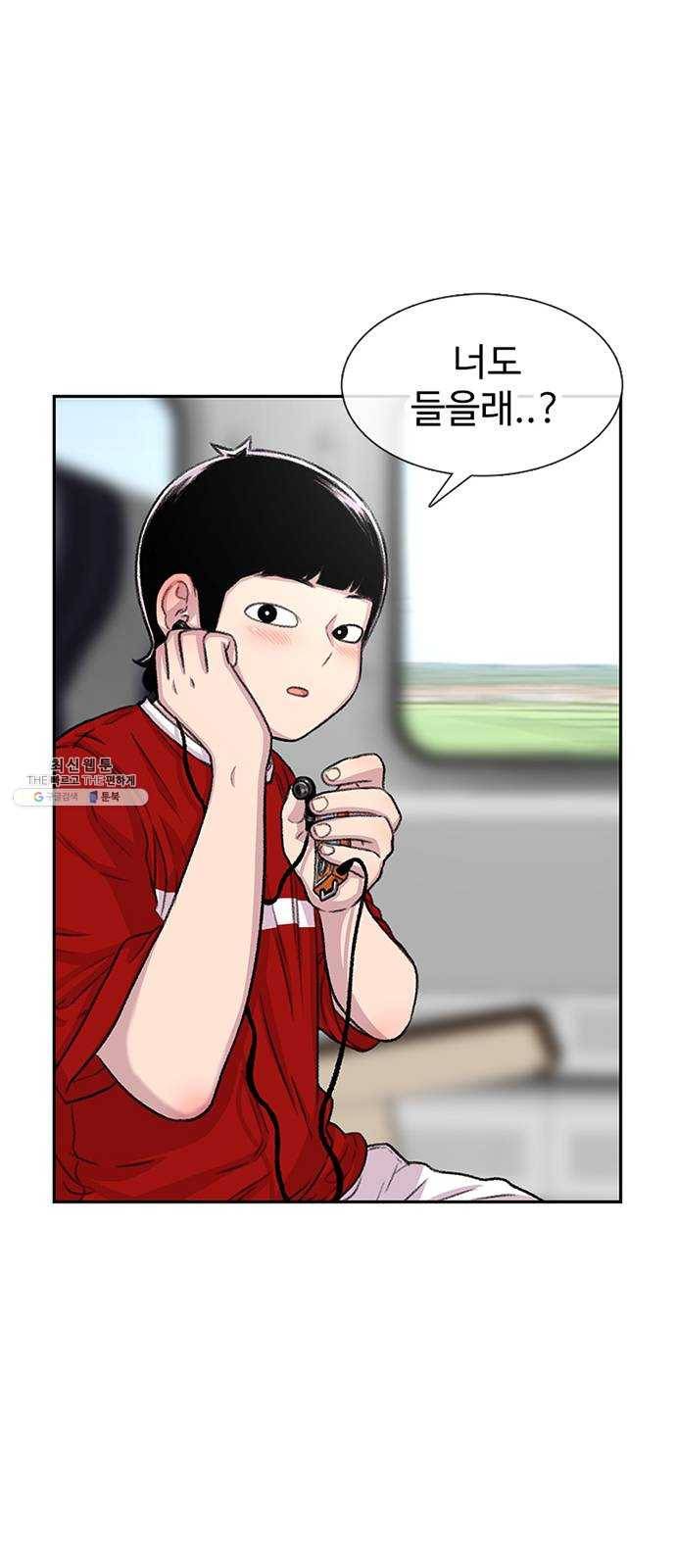 별이삼샵 77화 - 기차데이트? 56